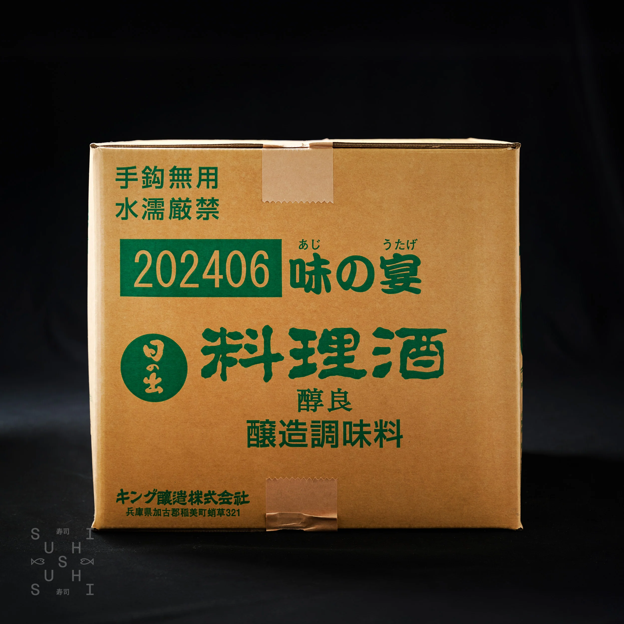 Hinode, Cooking Sake, 20L
