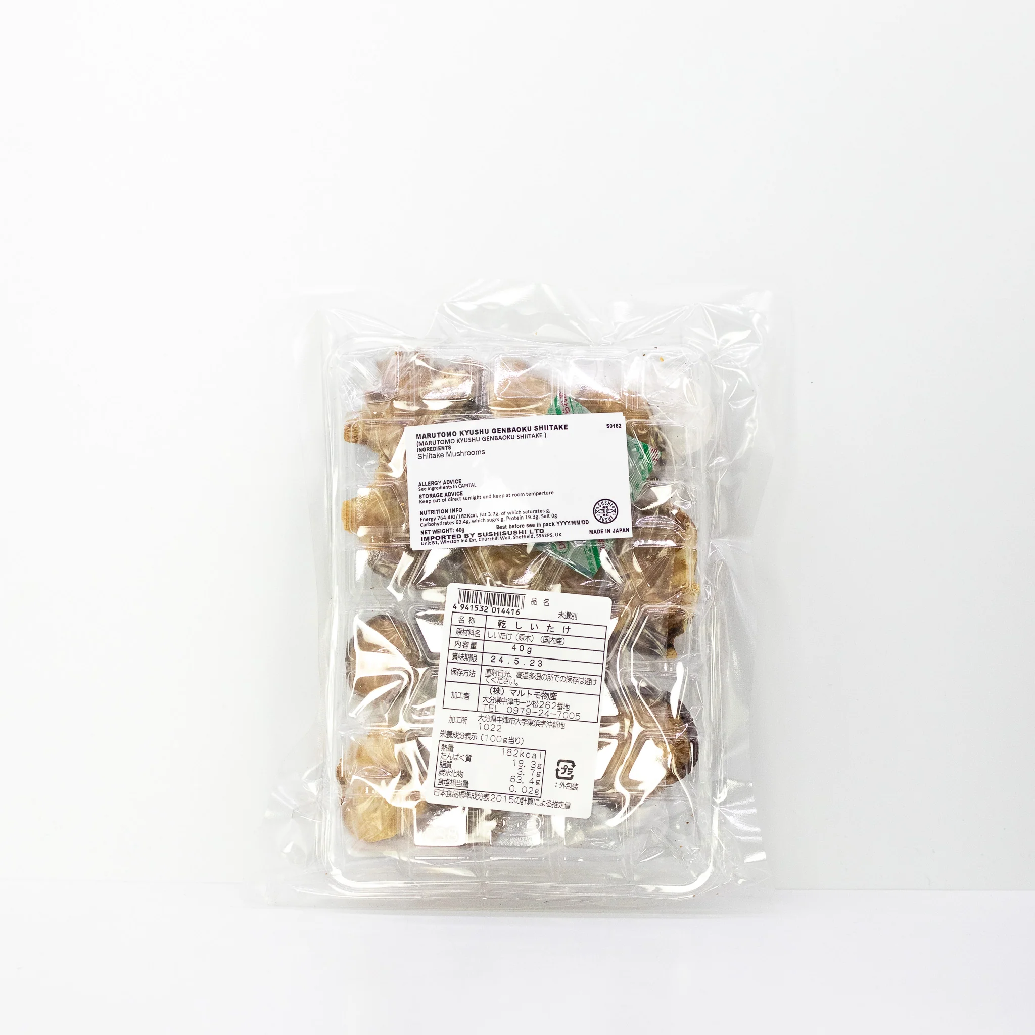 Japanese, Dried Shiitake Mushrooms, 40g - Image 3