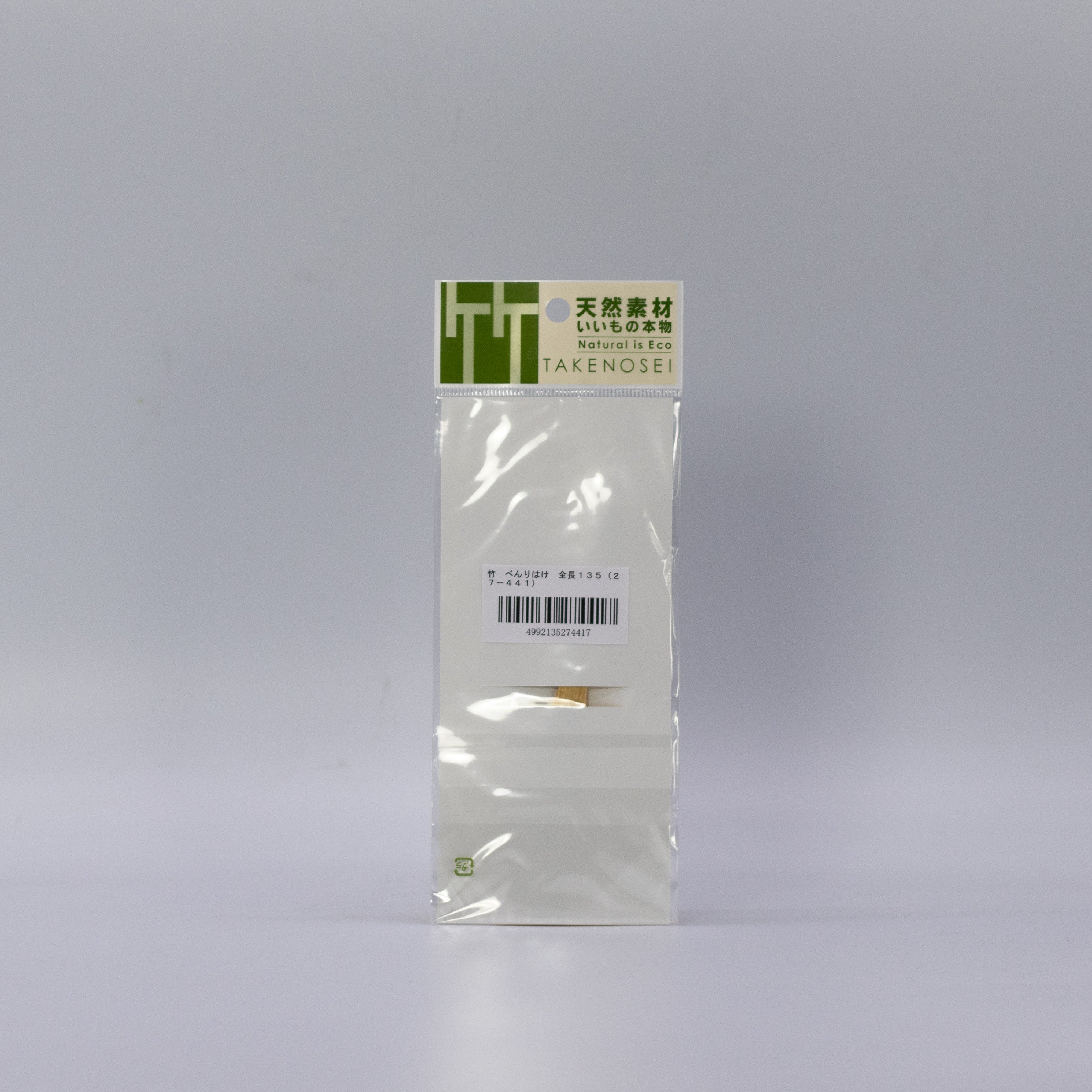 Wasabi Brush for Wasabi Grater - Image 3