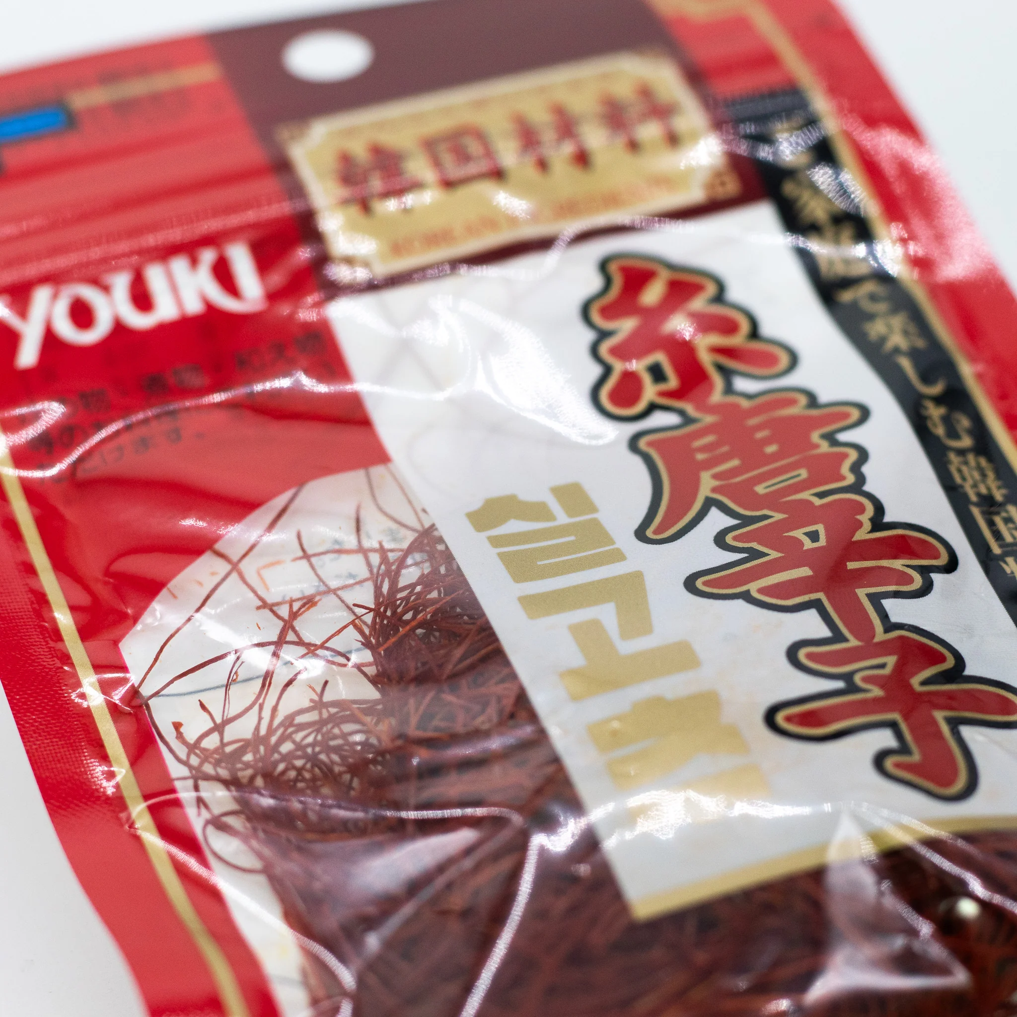 Youki Fine Shredded Chilli (Ito Togarashi) 5g - Image 2