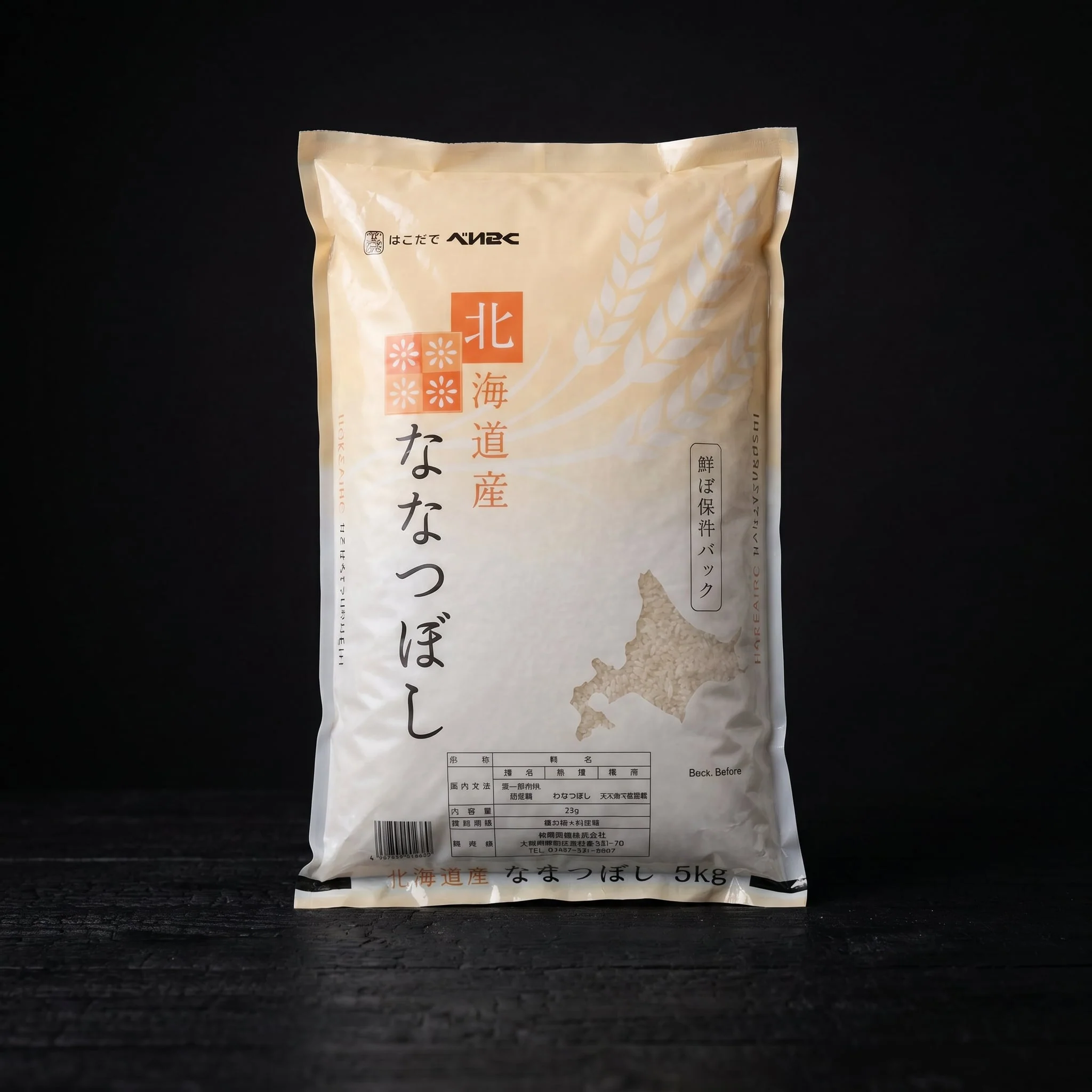 Hakodate, Nanatsuboshi Sushi Rice, 5kg